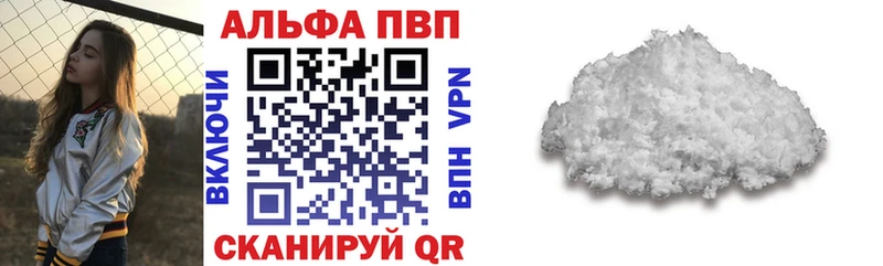 Alfa_PVP Соль дарнет шоп Северобайкальск