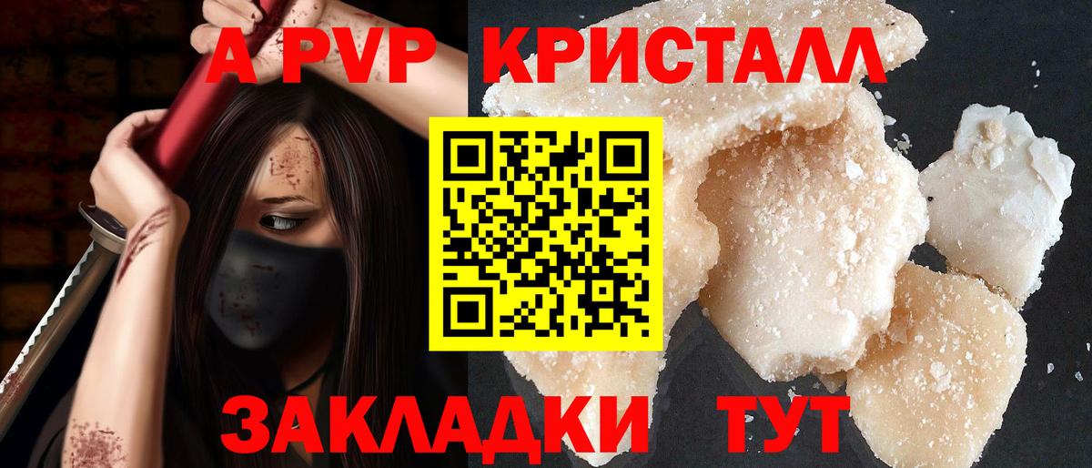 Alfa_PVP кристаллы  сколько стоит  Северобайкальск  Вход с VPN  Alfa_PVP мука 