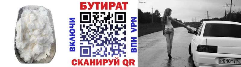 мориарти наркотические препараты  mega онион  Северобайкальск  БУТИРАТ 99% 