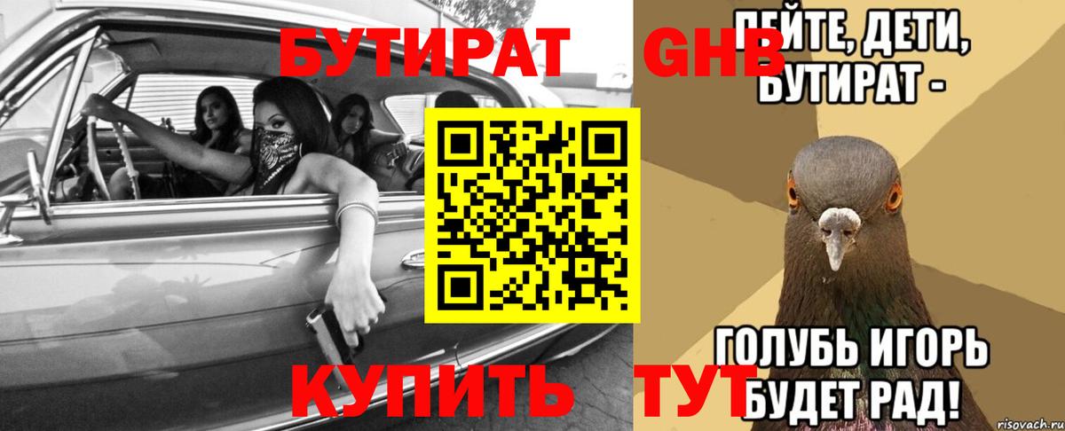 Экстази  ГАШИШ  Вход с VPN  Альфа ПВП СК   Северобайкальск  МДМА  МЕФ кристаллы  Марихуана  Cocaine  Купить наркоту 