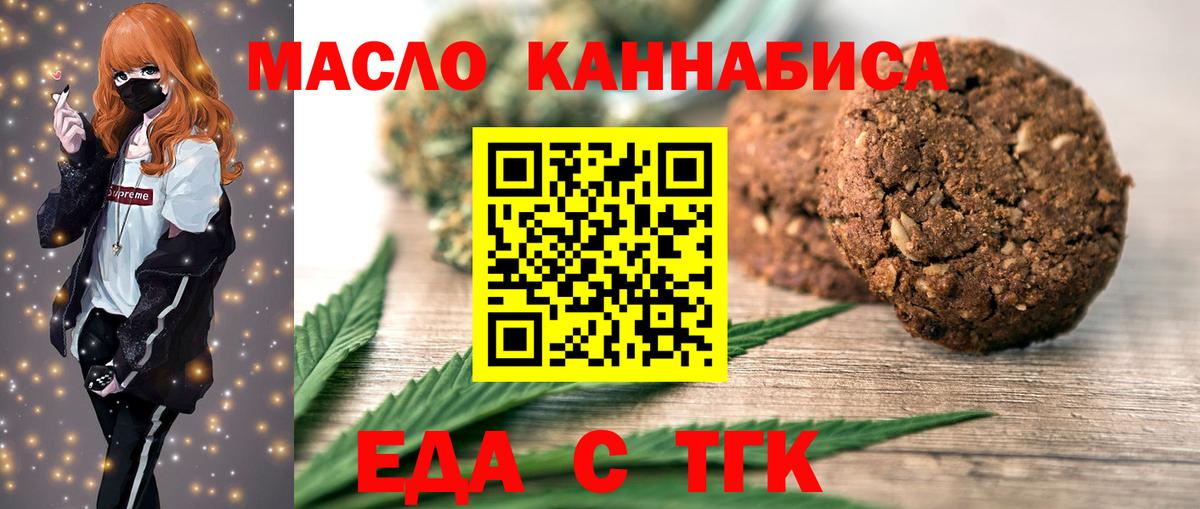 Canna-Cookies марихуана Северобайкальск