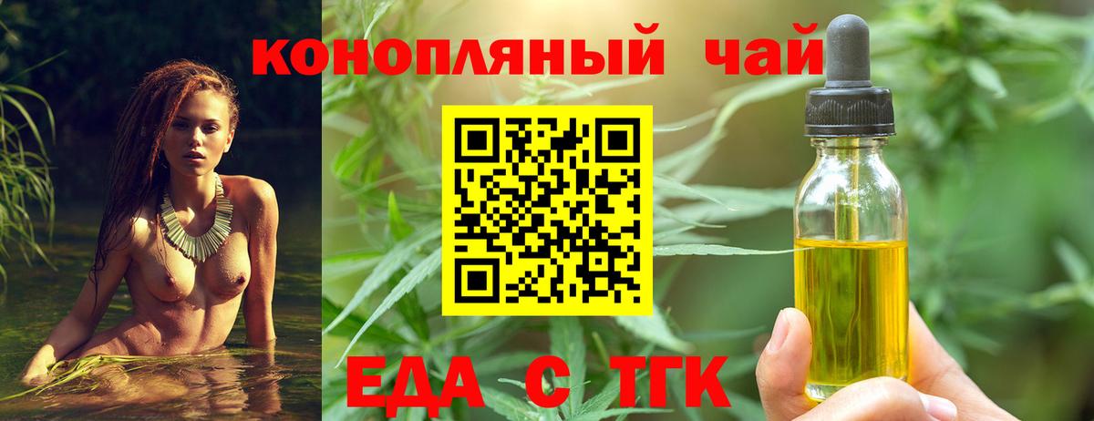 Северобайкальск  Печенье с ТГК марихуана  Вход с VPN 