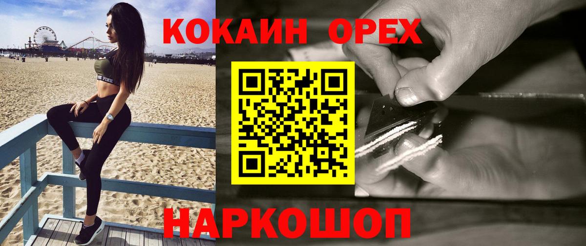Cocaine Эквадор Северобайкальск