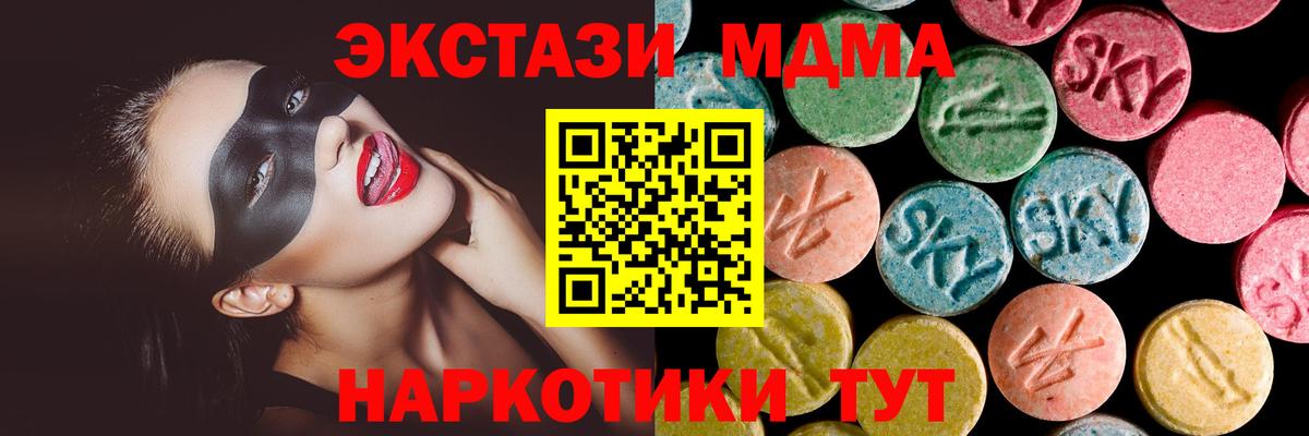 Экстази круглые Северобайкальск