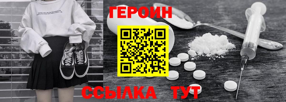ГЕРОИН Афган Северобайкальск