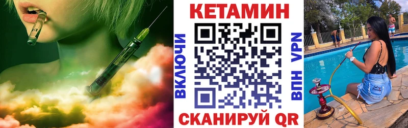 КЕТАМИН ketamine  Северобайкальск 