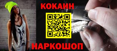 кокаин перу Краснодар