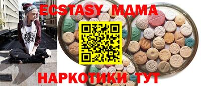 экстази Краснокаменск