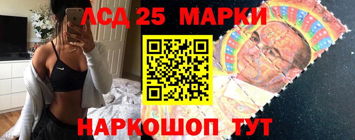 ЛСД экстази ecstasy Северобайкальск