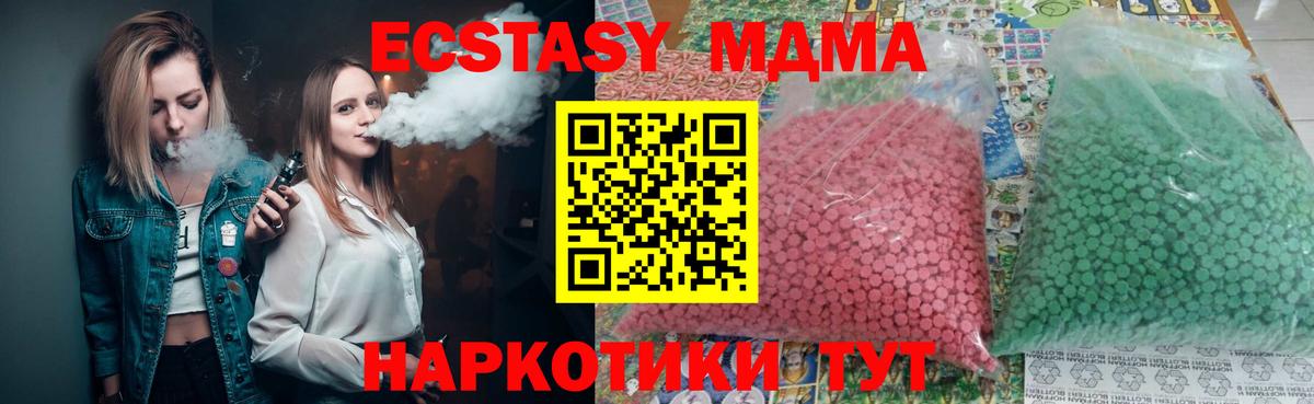 MDMA crystal Северобайкальск
