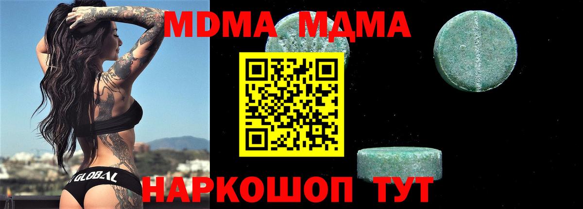 MDMA Molly  Вход с VPN  МДМА молли  Северобайкальск 