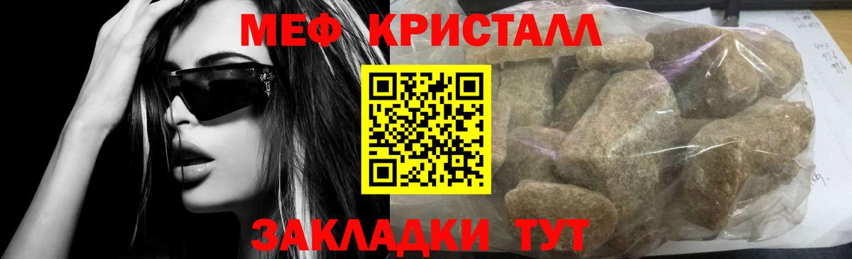 Мефедрон кристаллы  Меф mephedrone  Северобайкальск  Мефедрон  Вход с VPN 