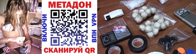МЕТАДОН VHQ  Северобайкальск 