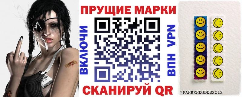 Наркотические марки 1500мкг хочу mega ссылки Северобайкальск