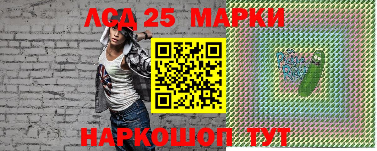 Марки 25I-NBOMe 1,8мг  Марки 25I-NBOMe 1,8мг  Северобайкальск  Вход с VPN 