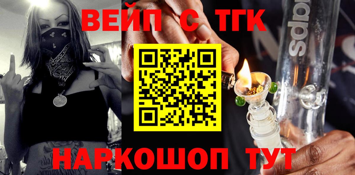 ТГК THC oil Северобайкальск